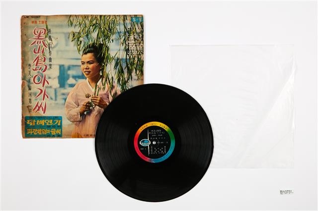 1966년 지구레코드공사에서 제작한 이미자의 ‘흑산도 아가씨’ LP 음반.  대한민국역사박물관 제공