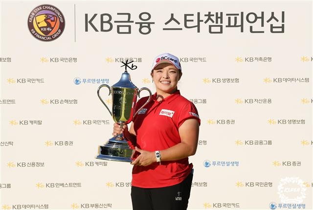 장하나가 12일 경기 이천 블랙스톤 골프장에서 끝난 한국여자프로골프(KLPGA) 투어 KB금융 스타챔피언십우승으로 투어 통산 15승째를 달성한 뒤 트로피를 들고 활짝 웃고 있다.  KLPGA 제공