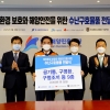 한국해양진흥공사, 해양구조협회에 수난구조용품 지원