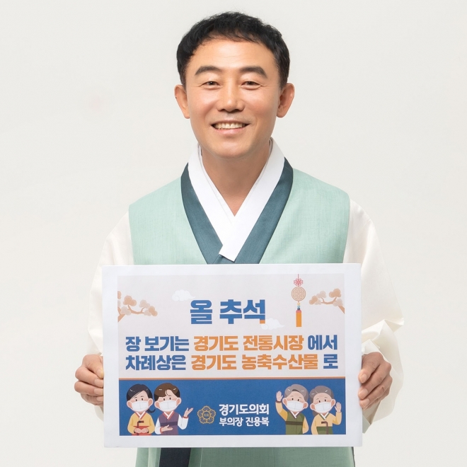 경기도의회 제공