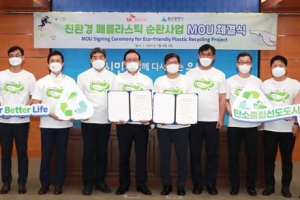 “기업하기 좋은 울산”… 대규모 투자유치로 산업 경쟁력 ‘쑥쑥’