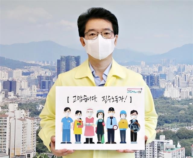 정원오 성동구청장