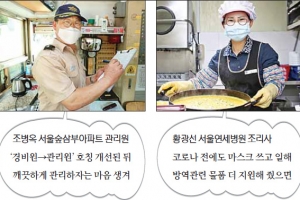 “자부심 갖고 일해요”… 정부도 벤치마킹한 ‘성동형 필수노동자’