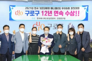 구로 12년간 매니페스토 대회 연속 수상