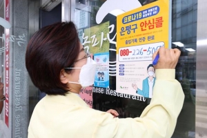 은평, 추석 맞아 3주 동안 특별방역대책 추진