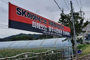 하이닉스 vs 광주 주민 ‘전력지중화사업’ 갈등 깊어져