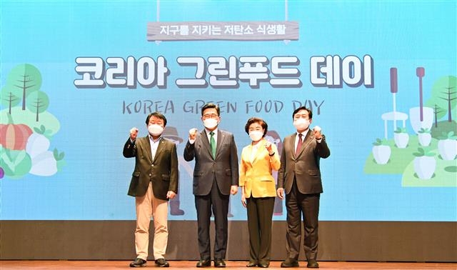 aT 저탄소 식생활 캠페인 ‘그린푸드 데이’ 선포
