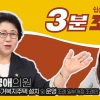 성남시의회, ‘독거노인주거복지주택 설치 및 운영 조례’ 영상 게시