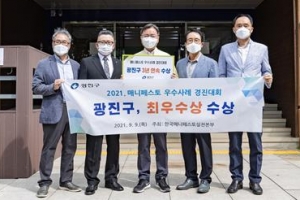 공동체 가치 실현한 광진… 매니페스토 경진대회 최우수상