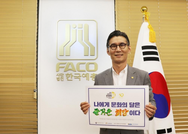 한국예총 이범헌 회장