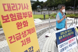 울산시, 대리운전기사에 재난지원금 지원…800명에게 50만원씩