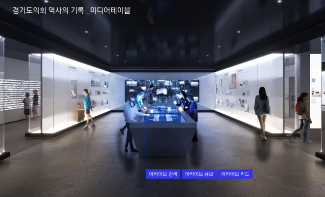 경기도의회 제공