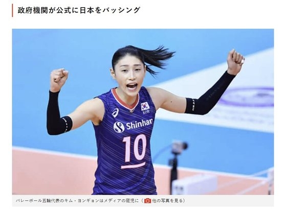 일본 매체가 지난달 국가대표를 은퇴한 김연경(33)에 대해 “김연아와 마찬가지로 CF 출연료만으로 생활이 이뤄질 것”이라고 전했다. 일본 매체 ‘데일리신초’ 캡처