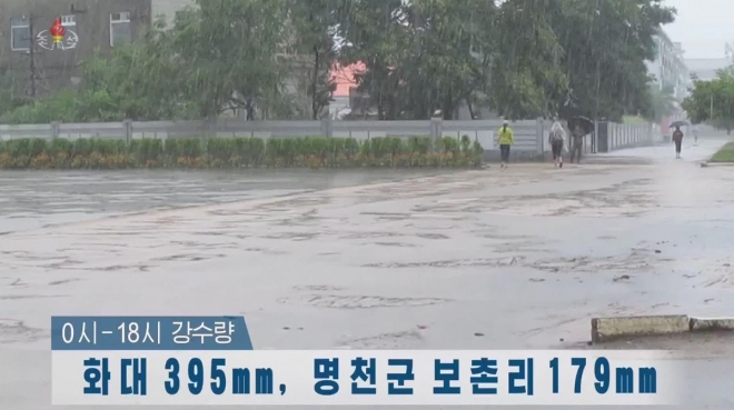 폭우로 물에 잠긴 북한 함북 화대군 도로