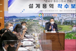 정선 산수화 재해석 ‘진경도원’… 대표 미래도시 강서 랜드마크