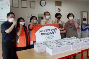 ‘같이 사는 삶’ 영등포… 아파트 나눔 실천 훈훈