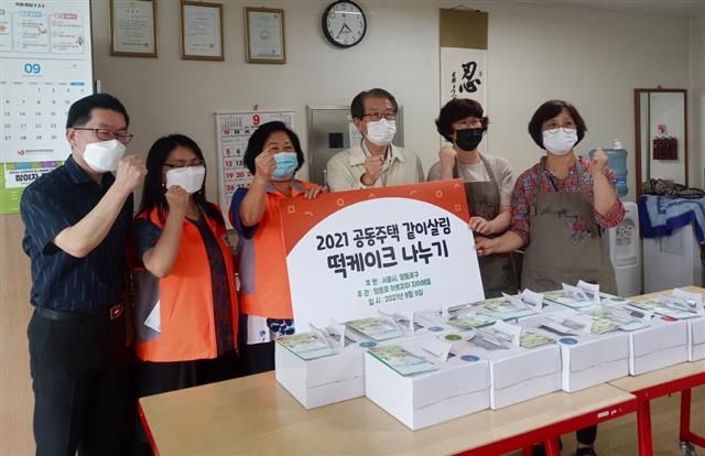 서울시의 ‘공동주택 같이살림’ 프로젝트에 참여하는 영등포구 영등포아트자이아파트 주민이 지난 9일 저소득 노인 가구에 전달할 떡케이크를 만들고 기념 사진을 찍고 있다. 영등포구 제공