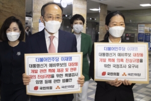 檢, 이재명 ‘대장동 의혹’ 수사 착수… 박범계 “법 따라 신속 규명”