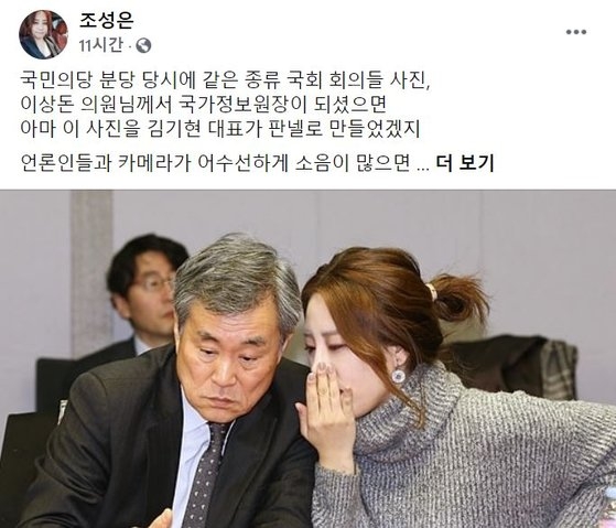 조성은씨 페이스북