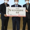 부산은행, 부산국제영화제 후원…26년째 올해 8억원 상당 지원