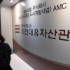 경찰 ‘대장동 키맨‘ 남욱 찾기 돌입…인터폴에 공조 요청
