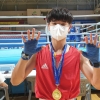 고교생 복싱 유망주 한국복싱 최초 10체급 석권