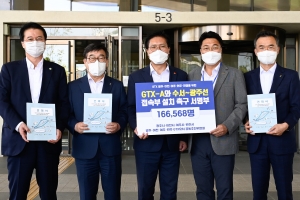 여주·이천·광주·원주시 ‘GTX 유치‘ 16만명 서명부 제출