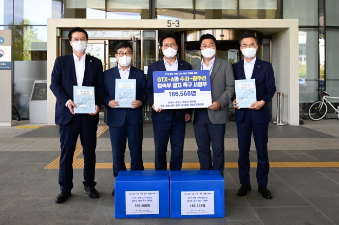 신동헌(왼쪽 2번째) 광주시장과 송석준(왼쪽 3번째) 국회의원엄태준(왼쪽 4번째) 이천시장, 이항진(왼쪽 5번째) 시장 등이 23일 16만 6568명의 시민들이 서명한 건의문을 국토부에 전달했다.  이천시 제공