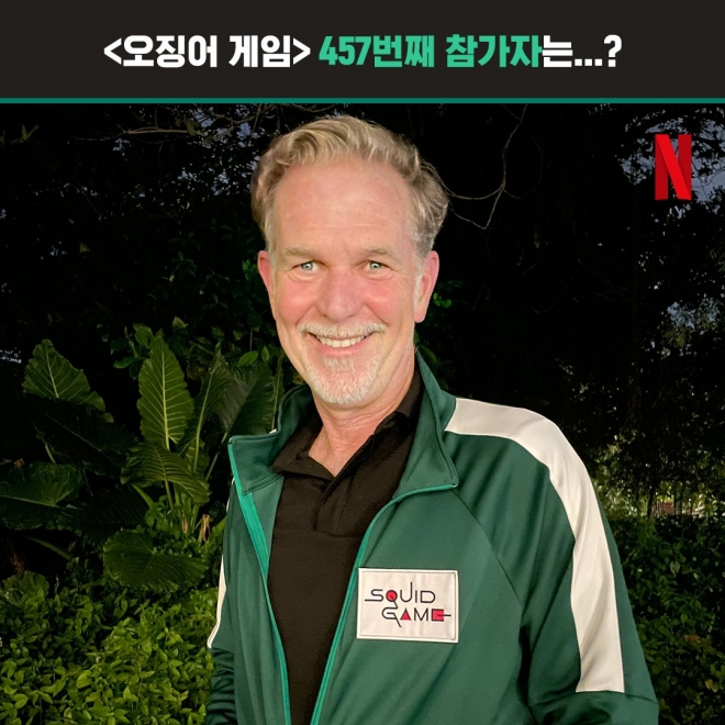 드라마 오징어게임 속 초록색 운동복을 넷플릭스 CEO가 입고 있다. 출처:트위터