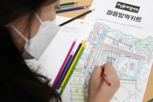 명소 색칠하며 코로나블루 날리는 성동