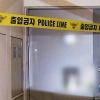 한밤중 위층 주민에 흉기 휘둘러 2명 사망…“층간소음 갈등 추정”