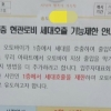 송도아파트 오토바이 지상 출입 금지에 배달 노조 “오늘부터 배달 거부”