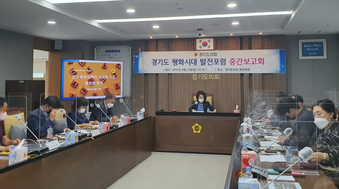 경기도의회 제공