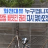 김기현 ‘퇴직금 50억’ 추석 전 알아… 이준석 “곽, 거취 결단해야”