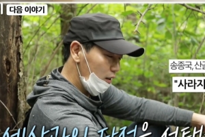 ‘7년 은둔’ 송종국, 산에서 내려와 연예계 복귀 수순…이천수와 한솥밥