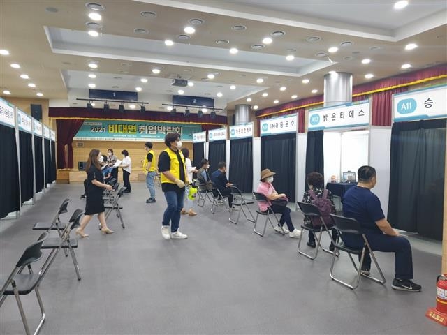 지난 7월 개최된 서울 강서구 비대면 취업박람회 현장 모습. 강서구 제공