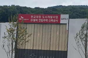 화천대유, 배당금 외 주택 분양이익도 4000억원대 예상