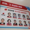 [포토] 국민의힘 대구시당, 곽상도 지우기