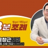 성남시의회, ‘1회용품 사용 저감’ 3분 조례 게시