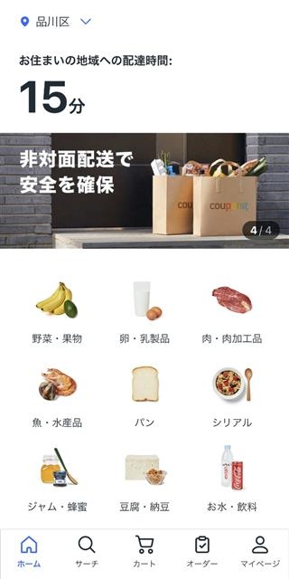 일본에서 서비스 중인 쿠팡 애플리케이션(앱) 화면. 쿠팡은 지난 6월에는 일본, 지난 7월에는 대만에 진출하며 사업을 해외로 확장 중이다. 일본 쿠팡 앱 캡처
