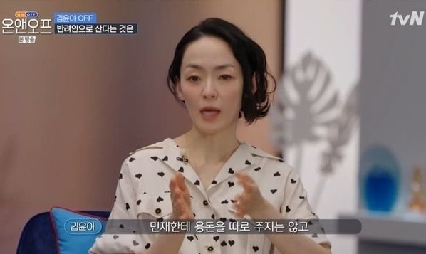 김윤아 tvN ‘온앤오프’ 캡처