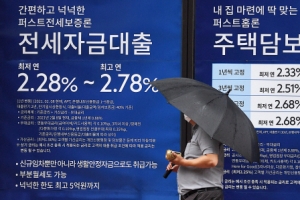 [단독]“전월세 낼 돈 없는데”...저신용자 외면한 주금공