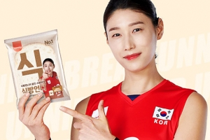 찰진 식감 내고자 탕종법으로 제조… 김연경 사인 경품