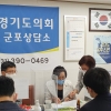 정윤경 경기도의원, 아동학대 대응 현황 회의