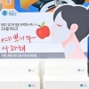 사과 팩·꿀삼파이·방풍 막걸리…‘참 맛깔난’ 특산품 상생 컬래버