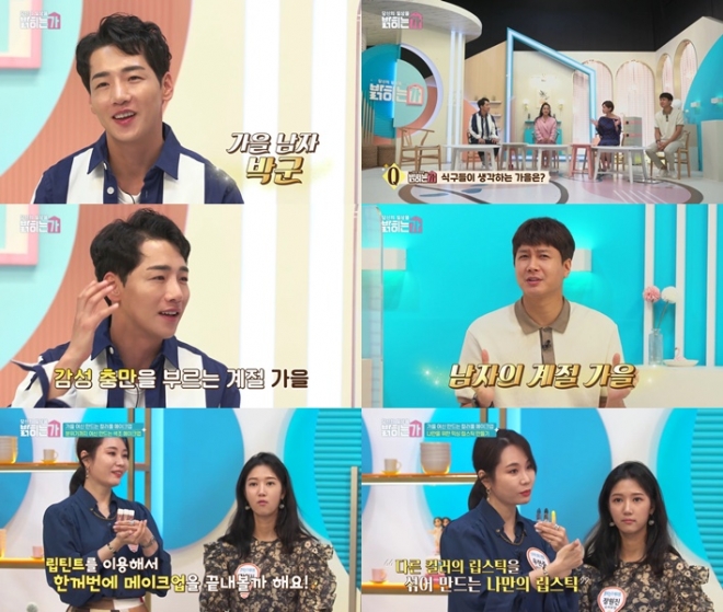 SBS FiL ‘당신의 일상을 밝히는가’에 출연한 박군