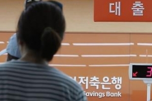 20대 저축銀 신용대출 잔액 2.5조원…금융권 채무불이행은 1조원