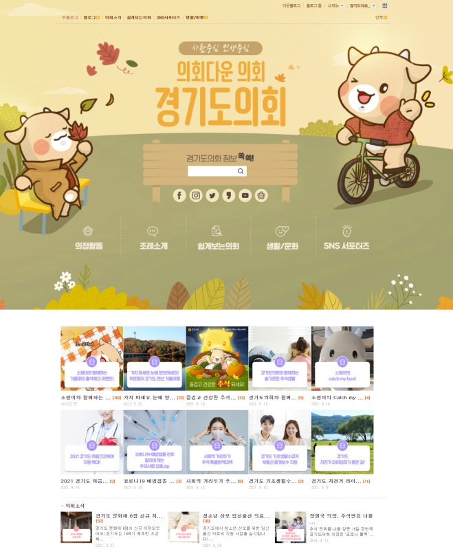 경기도의회 제공