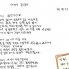 “영탁 팬레터도 쓰지요”… 주름진 손, 활짝 핀 詩