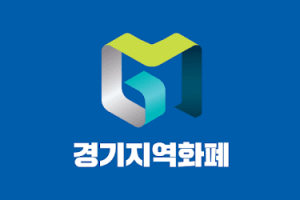 경기 지역화폐 작년 4조7000억원 발행…사용 비율 96%